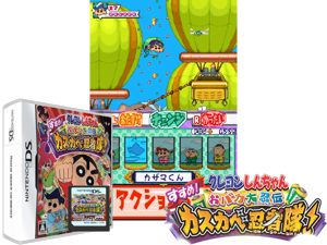 Game Thumbnail - Crayon Shin-chan - Obaka Dainin Den - Susume! Kasukabe Ninja Tai! (Japan)